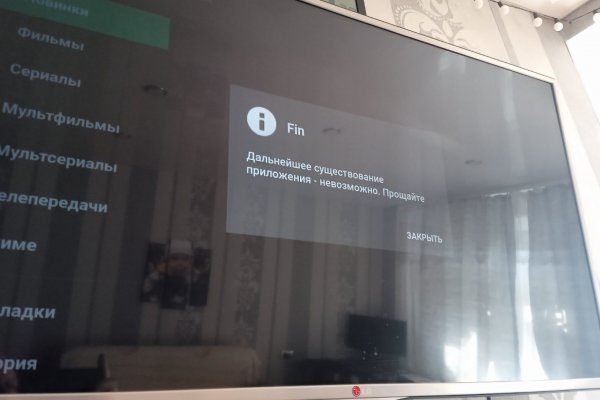 Пользователь не найден кракен что делать