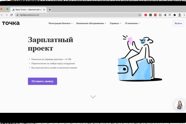 Где найти ссылку кракен
