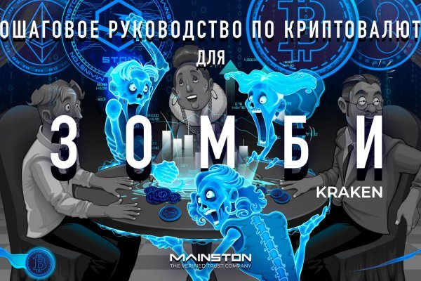 Кракен сайт ссылка настоящая kraken11