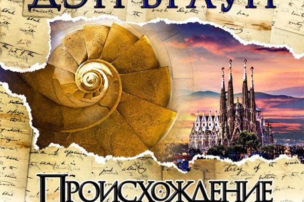 Где брать ссылки на кракен